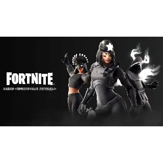 Купить ✅ FORTNITE: Набор Призрачные легенды XBOX/PC/PS КЛЮЧ 🔑