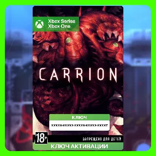 Купить Ключ | Carrion (Xbox)