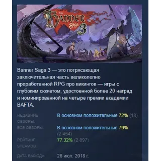 Купить The Banner Saga 3: Deluxe Edition STEAM РОССИЯ