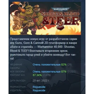 Купить Warhammer 40,000: Shootas, Blood  Teef STEAM АВТОДОСТАВКА STEAM РОССИЯ