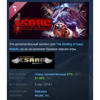 Купить The Binding of Isaac: Rebirth - Soundtrack DLC АВТОДОСТАВКА STEAM РОССИЯ