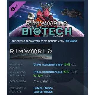 Купить RimWorld - Biotech АВТОДОСТАВКА STEAM РОССИЯ