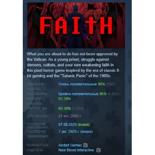 Купить FAITH: The Unholy Trinity АВТОДОСТАВКА STEAM РОССИЯ