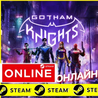 Купить 🔥 Gotham Knights - ОНЛАЙН STEAM (Region Free)