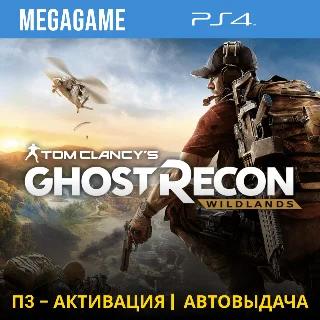 Купить T.C. Ghost Recon Wildlands (PS4/RUS) П3-Активация