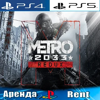 Купить 🎮 Metro Redux (PS4/PS5/RUS) Аренда 🔰