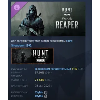 Купить Hunt: Showdown 1896 – Fear The Reaper DLC STEAM РОССИЯ