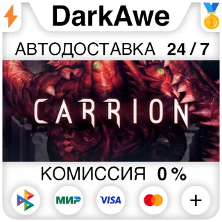 Купить Carrion STEAM•RU ⚡ ️АВТОДОСТАВКА 💳 0%
