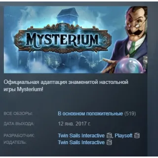Купить Mysterium: A Psychic Clue АВТОДОСТАВКА STEAM РОССИЯ
