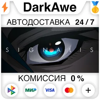 Купить SIGNALIS STEAM•RU ⚡ ️АВТОДОСТАВКА 💳 0%