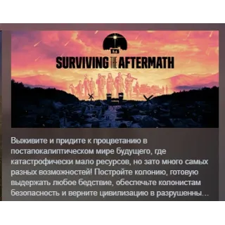 Купить Surviving the Aftermath АВТОДОСТАВКА STEAM GIFT РОССИЯ