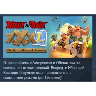 Купить Asterix  Obelix XXXL The Ram from Hibernia STEAM РФ