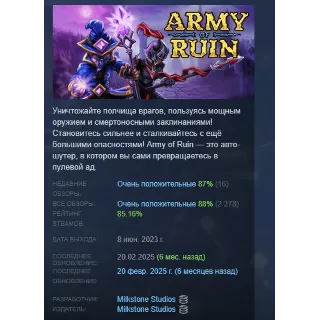 Купить Army of Ruin АВТОДОСТАВКА STEAM GIFT РОССИЯ