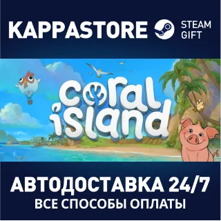 Купить Coral Island | Steam Gift Россия
