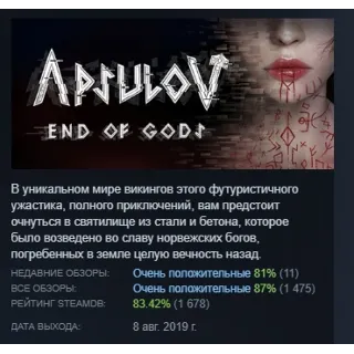 Купить Apsulov: End of Gods АВТОДОСТАВКА STEAM GIFT РОССИЯ