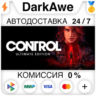 Купить Control Ultimate Edition +ВЫБОР STEAM•RU ⚡ ️АВТО 💳 0%