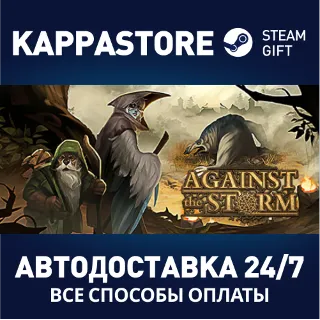Купить Against the Storm | Steam Gift Россия