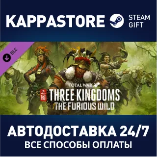Купить Total War: THREE KINGDOMS - The Furious Wild DLC | Stea
