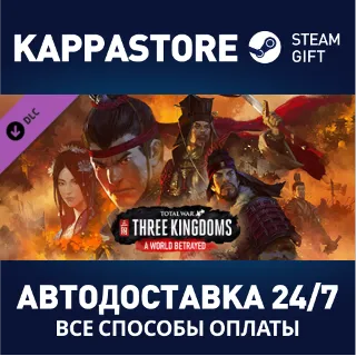 Купить Total War: THREE KINGDOMS - A World Betrayed DLC