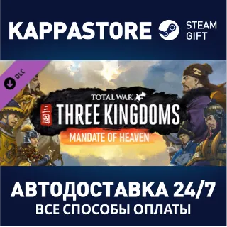 Купить Total War: THREE KINGDOMS - Mandate of Heaven DLC | Ste