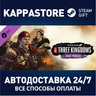 Купить Total War: THREE KINGDOMS - Eight Princes DLC | Steam G