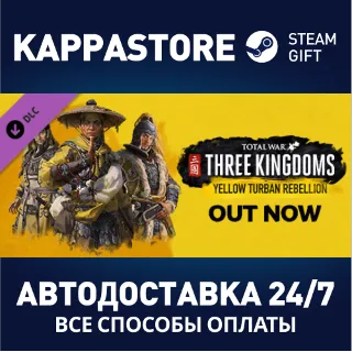 Купить Total War: THREE KINGDOMS - Yellow Turban Rebellion DLC