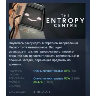 Купить The Entropy Centre АВТОДОСТАВКА STEAM GIFT РОССИЯ