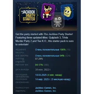 Купить The Jackbox Party Starter АВТОДОСТАВКА STEAM РОССИЯ