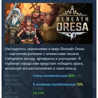 Купить Beneath Oresa АВТОДОСТАВКА STEAM GIFT РОССИЯ