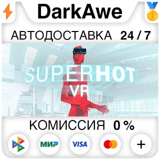 Купить SUPERHOT VR STEAM•RU ⚡ ️АВТОДОСТАВКА 💳 0%