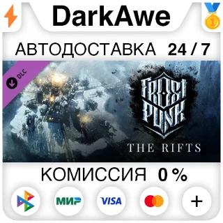 Купить Frostpunk: The Rifts STEAM•RU ⚡ ️АВТОДОСТАВКА 💳 0%