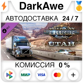 Купить American Truck Simulator - Utah STEAM•RU ⚡ ️АВТО 💳 0%