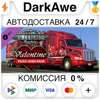 Купить American Truck Simulator - Valentine's Paint Jobs Pack