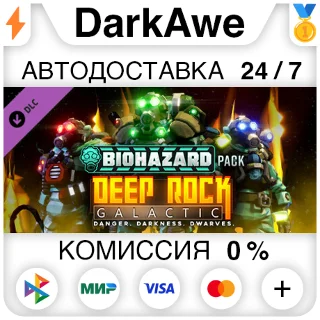 Купить Deep Rock Galactic - Biohazard Pack STEAM ⚡ ️АВТО 💳 0%