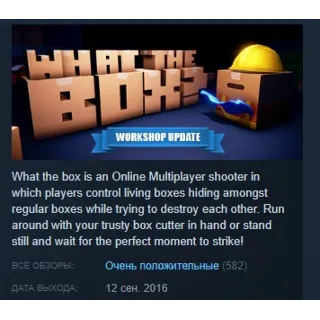 Купить What The Box? 💎 STEAM KEY REGION FREE GLOBAL
