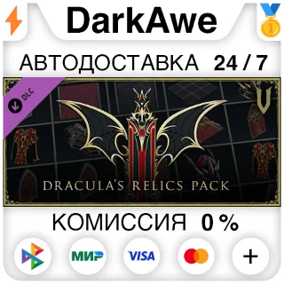 Купить V Rising - Dracula's Relics Pack STEAM•RU ⚡ ️АВТО 💳 0%