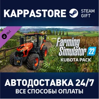 Купить Farming Simulator 22 - Kubota Pack DLC | Steam Gift Рос
