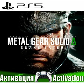 Купить 🎮 METAL GEAR SOLID Δ: SNAKE EATER (PS5/RUS) Активация ✅
