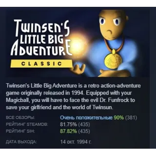 Купить Twinsen's Little Big Adventure Classic STEAM РОССИЯ