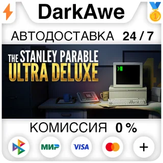 Купить The Stanley Parable: Ultra Deluxe STEAM•RU ⚡ ️АВТО 💳 0%