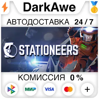 Купить Stationeers STEAM•RU ⚡ ️АВТОДОСТАВКА 💳 0%