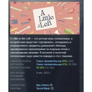 Купить A Little to the Left АВТОДОСТАВКА STEAM GIFT РОССИЯ