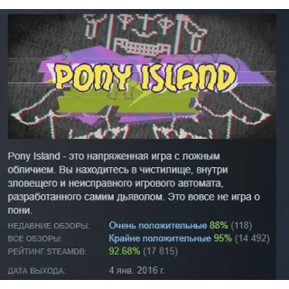 Купить Pony Island АВТОДОСТАВКА STEAM GLOBAL МГНОВЕННО ЛИЦЕНЗИЯ