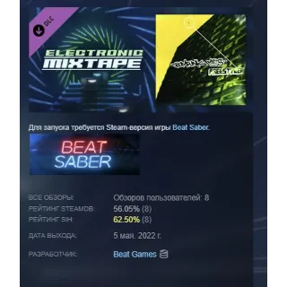Купить Beat Saber - Bomfunk MC's - Freestyler DLC STEAM РОССИЯ