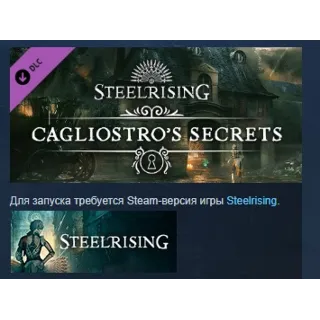 Купить Steelrising - Cagliostro's Secrets DLC STEAM РОССИЯ