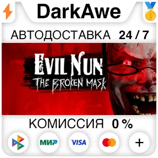 Купить Evil Nun STEAM•RU ⚡ ️АВТОДОСТАВКА 💳 0%
