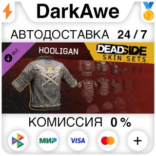 Купить Deadside "Hooligan" Skin Set STEAM•RU ⚡ ️АВТО 💳 0%