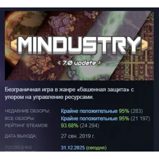 Купить Mindustry АВТОДОСТАВКА STEAM GIFT РОССИЯ