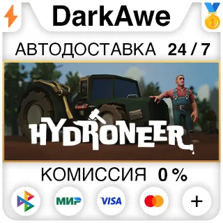 Купить Hydroneer STEAM•RU ⚡ ️АВТОДОСТАВКА 💳 0%