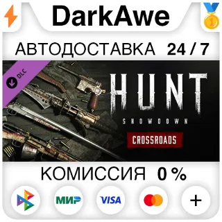 Купить Hunt: Showdown - Crossroads STEAM•RU ⚡ ️АВТО 💳 0%